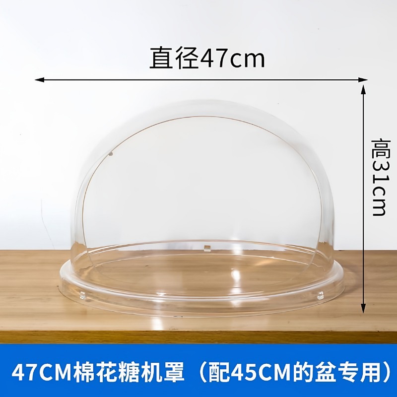 Cotton Candy Maker With Cover Shield - غطاء شفاف لماكينة حلوى القطن التجارية،