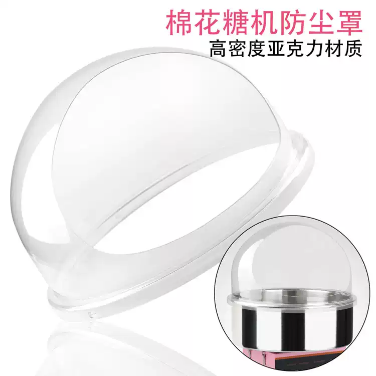 Cotton Candy Maker With Cover Shield - غطاء ماكينة حلوى القطن التجارية، غطاء