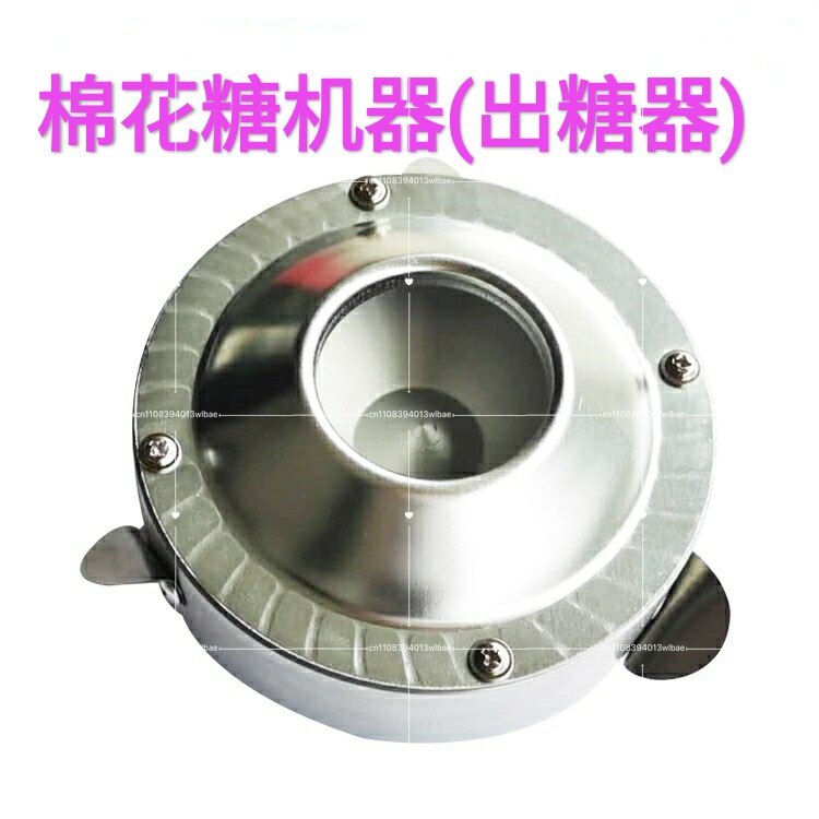 Cotton Candy Machine Heating Element - آلة صنع غزل البنات التجارية 110
