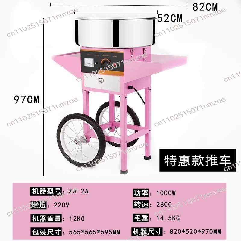 Commercial Cotton Candy Machine Cart - ماكينة غزل البنات الكهربائية التجارية بقوة