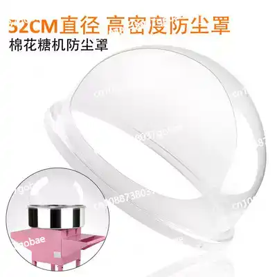 غطاء شفاف لآلة صنع حلوى القطن  - مراجعة Cotton Candy Maker With Cover Shield وسعره