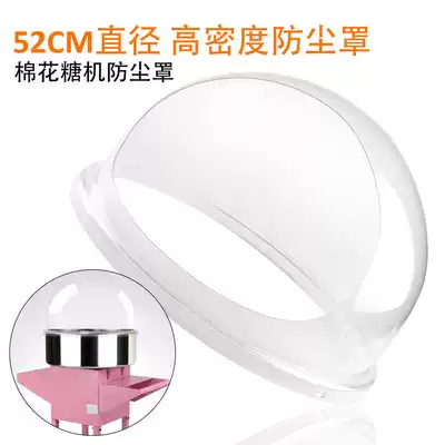 غطاء ماكينة حلوى القطن التجاري - مراجعة Cotton Candy Maker With Cover Shield وسعره