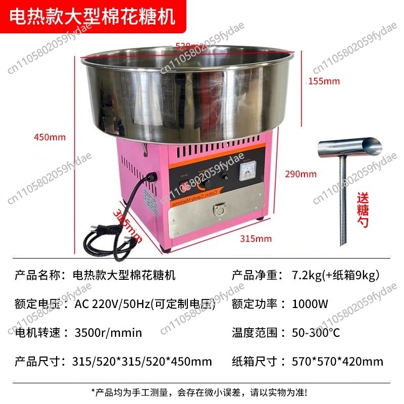 ماكينة حلوى القطن التجارية، ما - مراجعة Cotton Candy Machine Heating Element وسعره