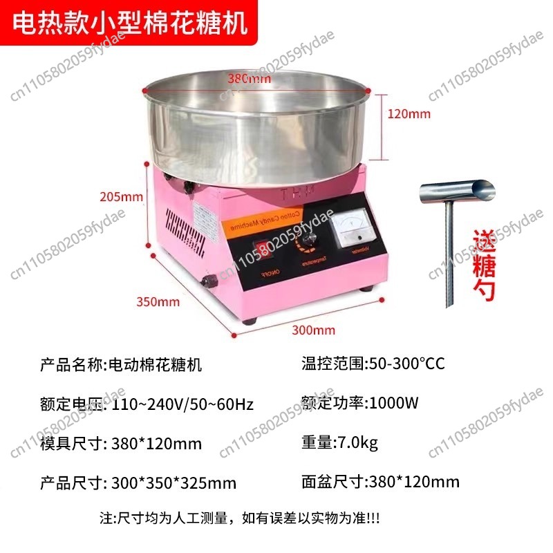 ماكينة حلوى القطن التجارية، ما - مراجعة Cotton Candy Machine Heating Element وسعره